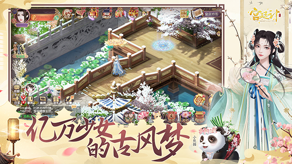 宫廷计小米版 安卓版v1.5.4